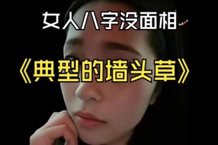 八字眉的面相秘密，揭示命运走势