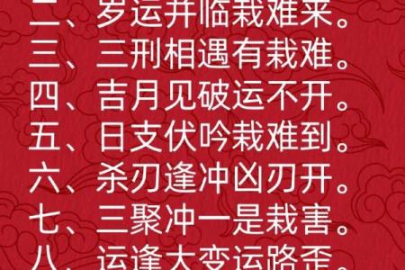 八字流年揭秘：富命流年究竟意味着什么？