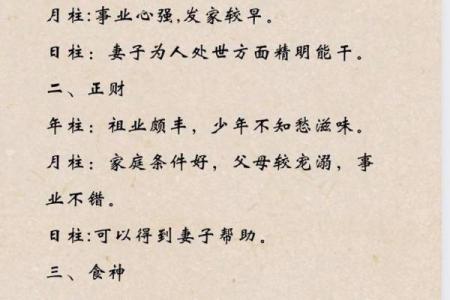 晚婚与命理的关联，如何改变你的未来？