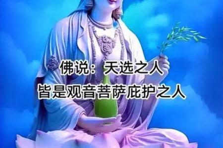 揭秘：菩萨命，究竟意味着什么？