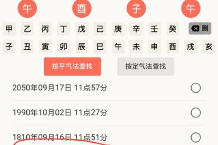 如何从和珅八字中看出他非凡的智慧