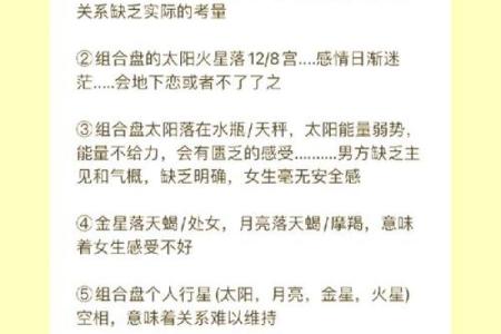 天府星排盘分析：如何借助星象破解人生难题