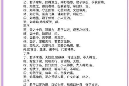深入了解金口诀天干，揭开八字命理的神秘面纱