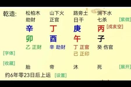 掌握午藏天干，改变命运轨迹
