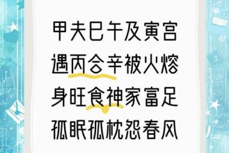 合婚的天干外因解密：影响婚姻命运的关键因素
