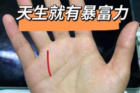 手相大拇指横纹揭秘：财运亨通，事业有成