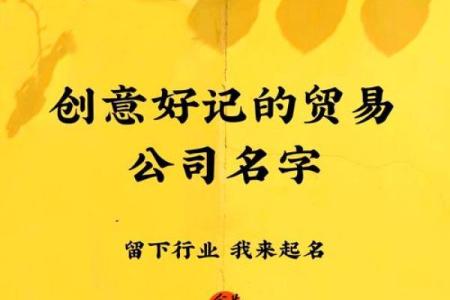 打造成功粮油贸易公司，从这名字开始