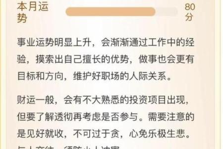 八字流年合化的深层解读：如何用命理化解人生难题