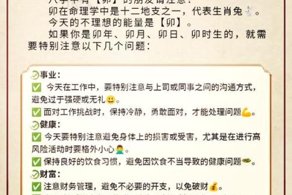 八字失衡，身体健康出问题？赶紧了解