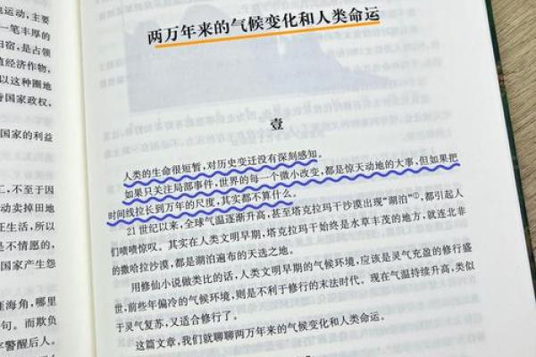 天干癸巳秋月：秋季气候与命运的巧妙联系
