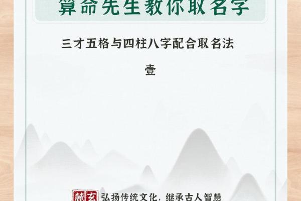 八字生辰起名法，让你的名字为人生开运
