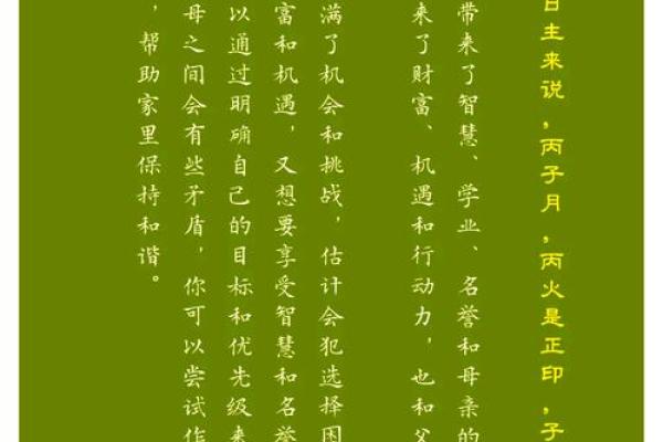 2024年土命：揭秘你的运势与财运，抓住财富机遇