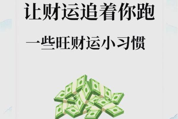2024年土命：揭秘你的运势与财运，抓住财富机遇