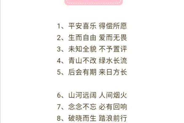 八字知命，运势走向一目了然