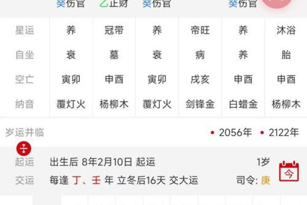 独特八字游戏名字，让你在人群中脱颖而出
