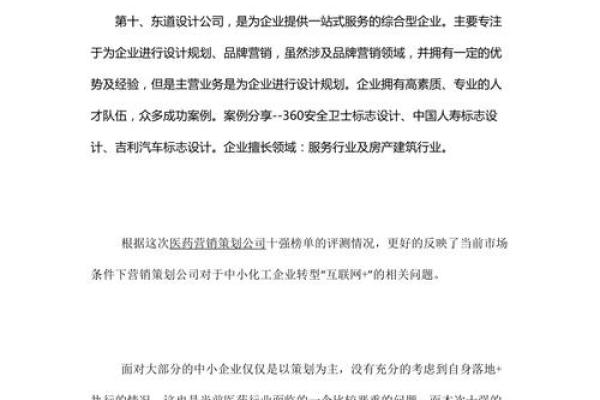 东道公司命名策略：助力品牌快速崛起