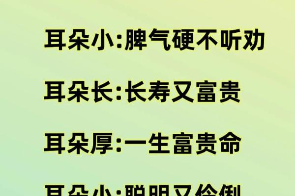 揭秘：耳朵颜色透露惊人命运，面相大师教你一眼识人