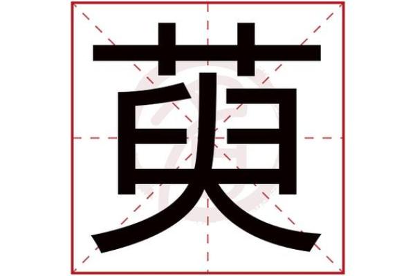探究炀字的五行归属