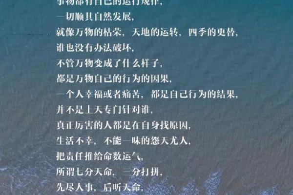 五行中的“意”字解析：如何掌控命运中的能量