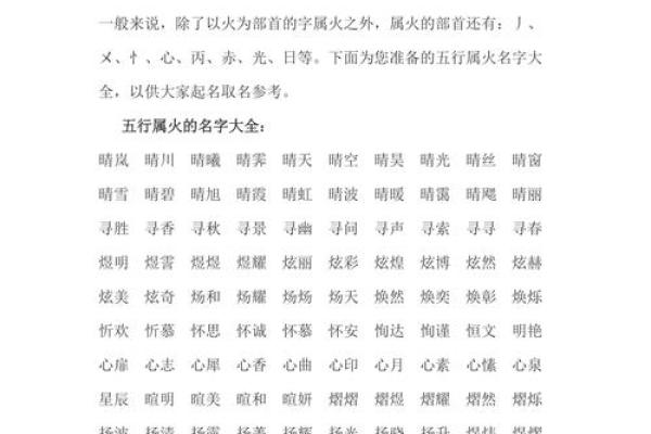 五行中的“意”字解析：如何掌控命运中的能量