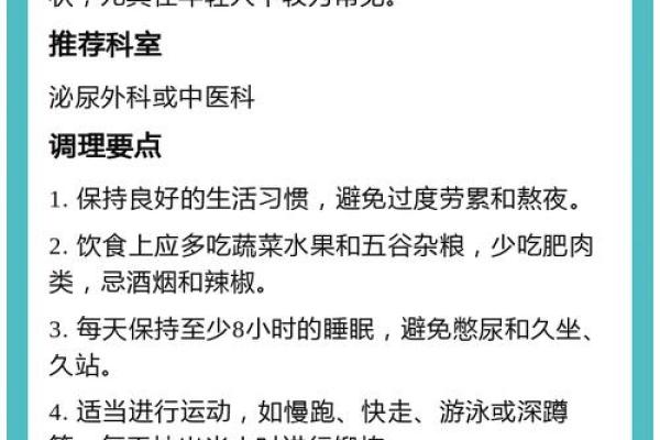 从八字看肾脏虚弱，如何用命理调养