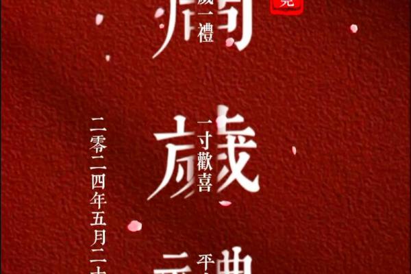 礼起名字，开启你的独特人生之旅