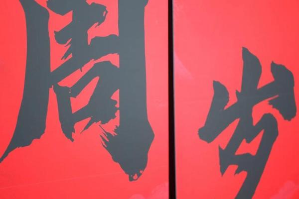 礼起名字，开启你的独特人生之旅