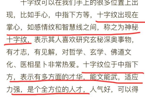 揭秘小男孩神奇手相：预示未来命运的神秘密码