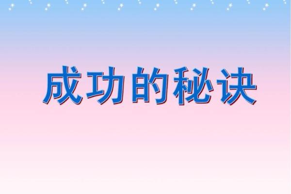 揭秘成功贸易公司英文名字的命名秘诀