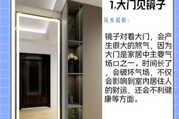 厨房厕所阳台大门：揭秘家居风水之五大关键要穴
