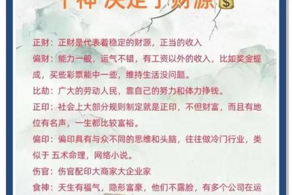 己未辛未丙申命理解析：如何掌握命运的关键