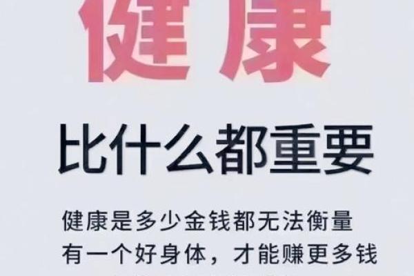 八字排盘精准定制易安居，提升你的财富与健康