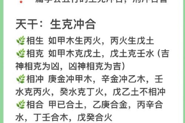 丁壬日时合，掌握命理中的无形能量