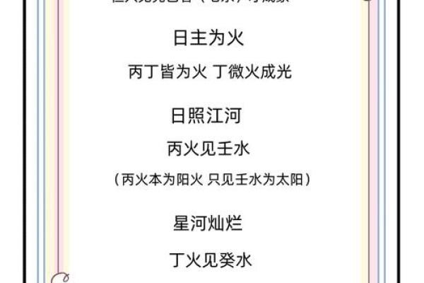 丁年天干解析：改变你命运的无形力量