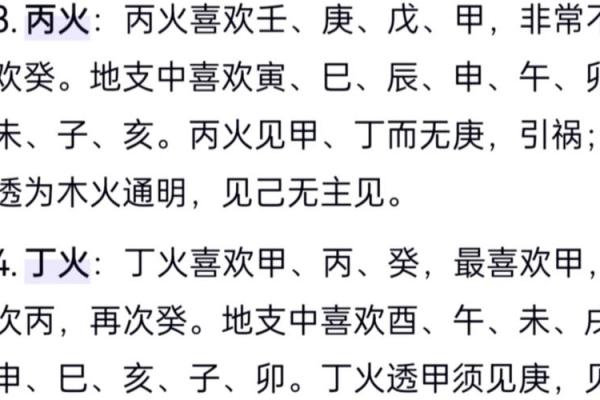 丙火的五行奥秘揭秘
