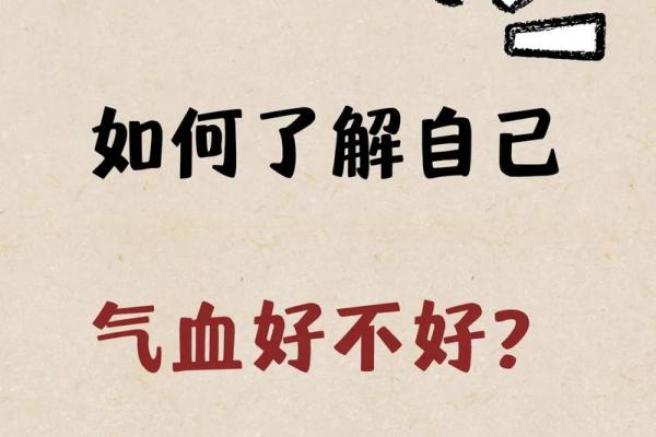 血虚面相揭秘：揭秘你的健康密码，一眼看穿你的气血状况