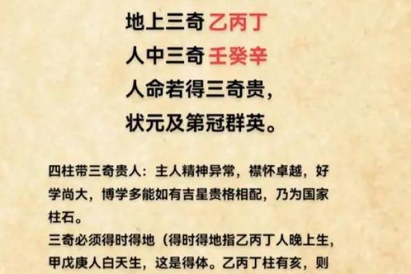 看懂天干碌，你就掌握了命理的关键