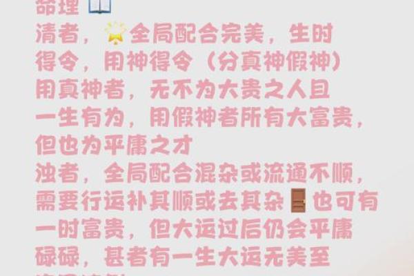 看懂天干碌，你就掌握了命理的关键
