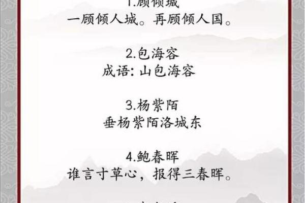 最受欢迎的成语起名法，值得收藏