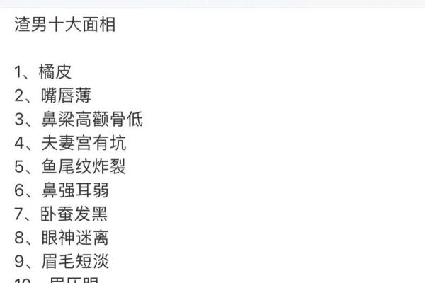 一眼识人，揭秘面相密码，爆款技巧教你快速看透人心
