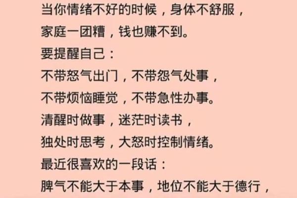 透天干与食禄的关系，财富与事业的关键所在