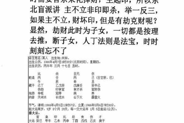 从零到精通，掌握盲派命理核心技法的秘诀