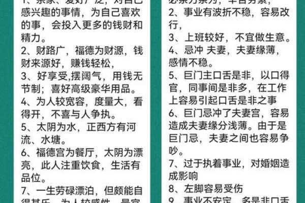 从零到精通，掌握盲派命理核心技法的秘诀