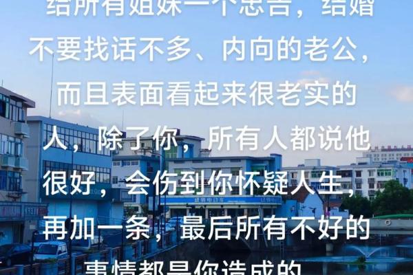 少妻婚姻的命理玄机：是否真能让你事事顺心