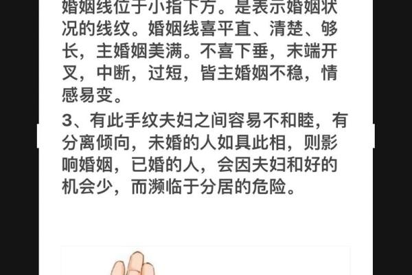 揭秘女性手相婚姻线：读懂你的爱情命运