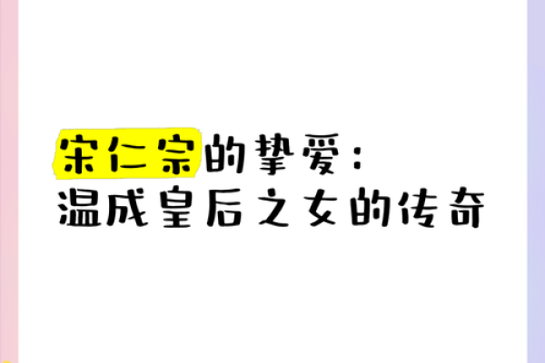 皇后之命，权倾天下