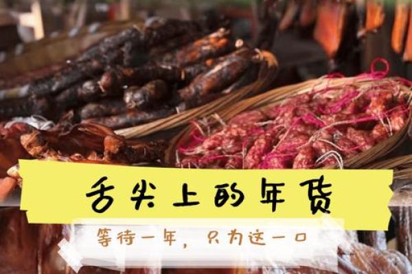 春节必备：盘点十大传统美食，重温记忆中的年味儿