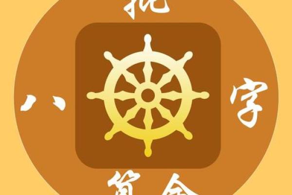 如何通过已字天干预测未来，改变命运走向？