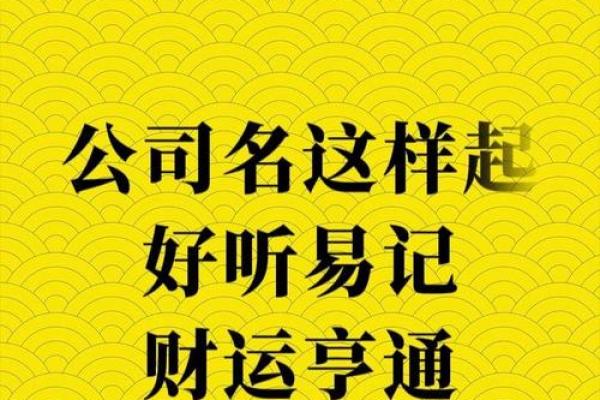 免费公司起名打分测试，命名更专业