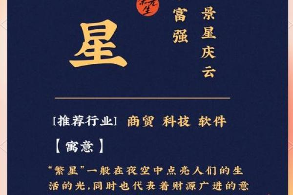如何为吉祥公司起个寓意深远的名字？